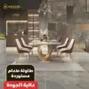 طاولة طعام بسطح رخامي مميز