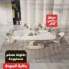 طاولات طعام مع كراسي