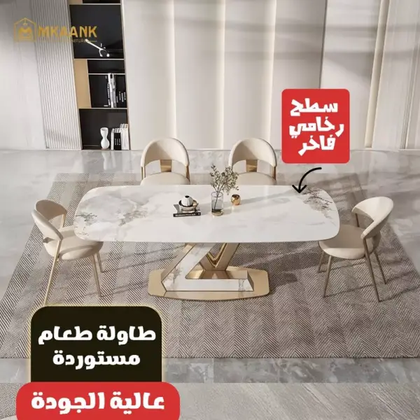 طاولات طعام مع كراسي