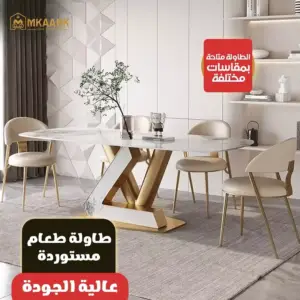 طاولات طعام مع كراسي