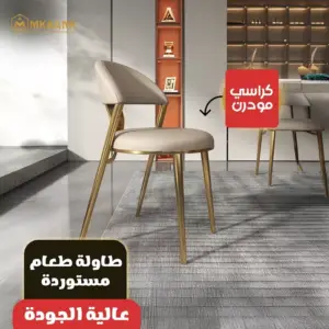 طاولات طعام مع كراسي