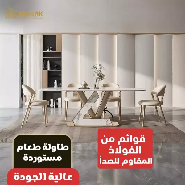 طاولة طعام بسطح رخامي متين و كراسي متعددة